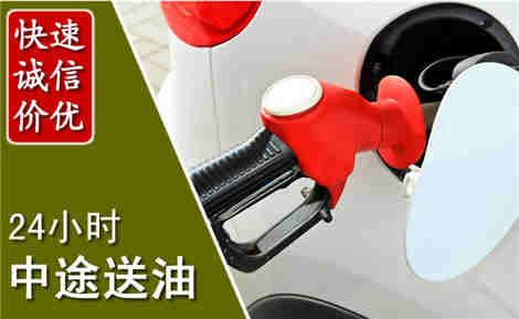 商城中途送油场景与案例
