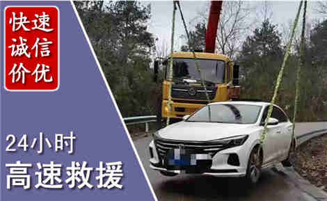 商城高速公路救援场景与案例