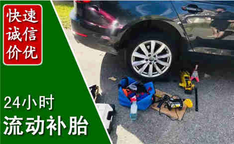 商城流动补胎场景与案例