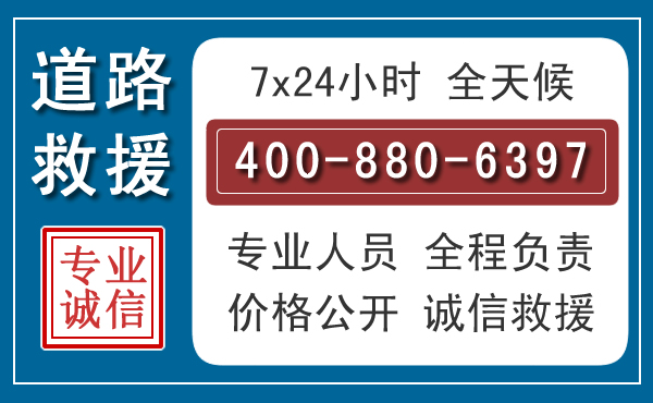 商城汽车救援汽车救援