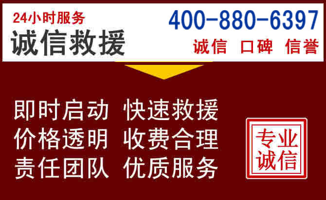 商城汽车救援