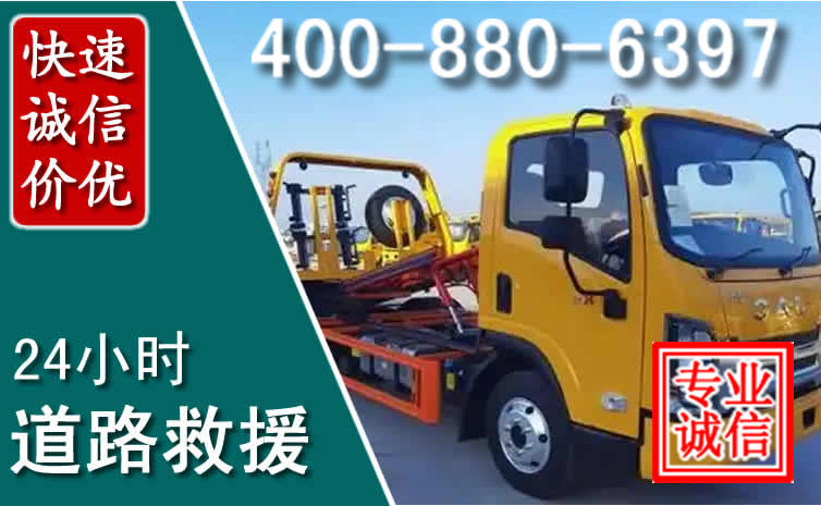 商城道路救援电话 商城道路救援电话
