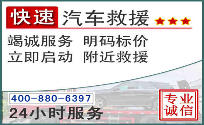 商城长春拖车电话 商城长春拖车电话