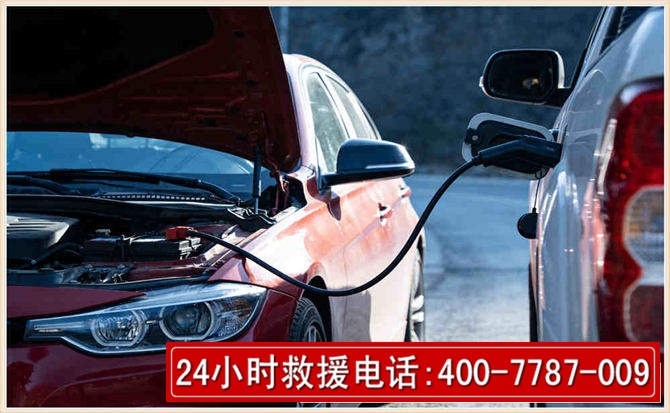 商城汽车电瓶搭电救援电话 商城汽车电瓶搭电救援电话